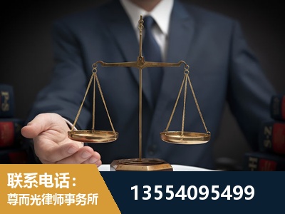 凌源-劳动律师