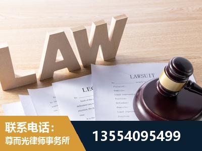凌源-劳资纠纷法律顾问